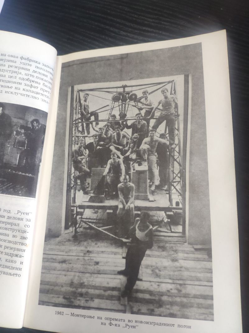 Ruen book published in 1992- as 40 years excistence of the Ruen Clutch Factory !