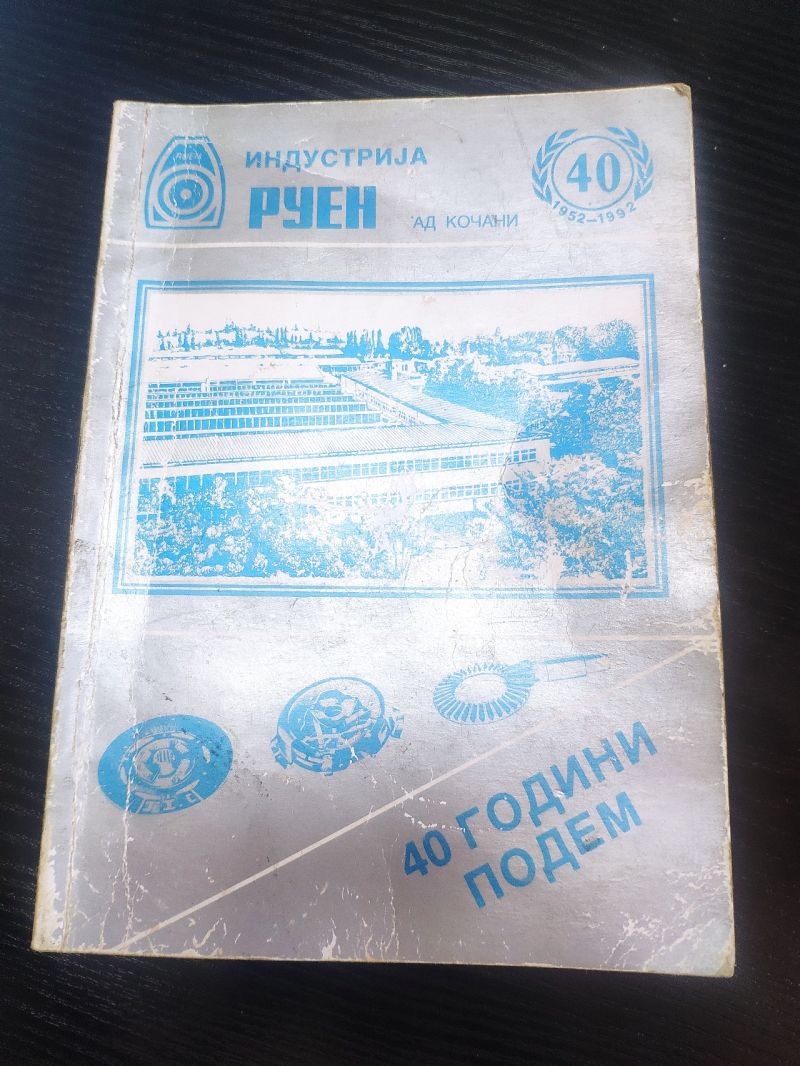 Ruen book published in 1992- as 40 years excistence of the Ruen Clutch Factory !